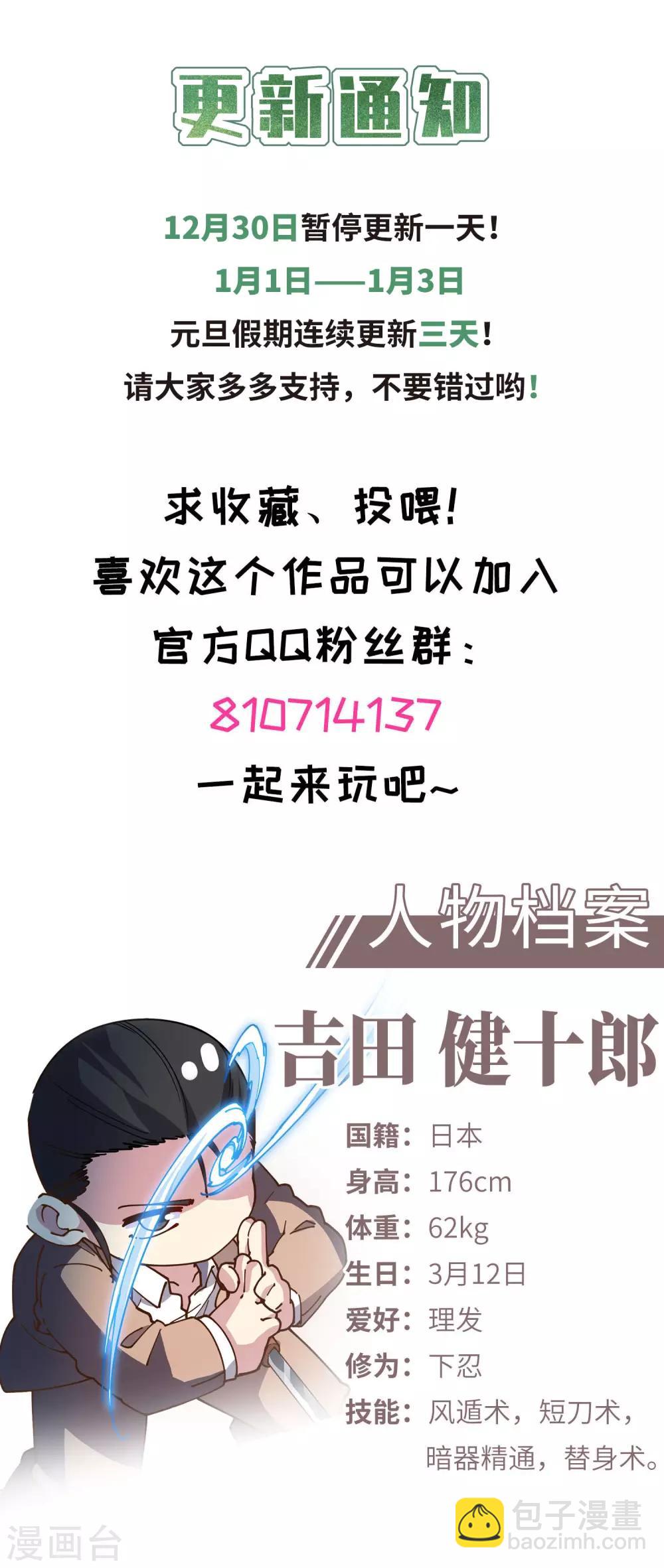 第143话 记得补刀-第148话