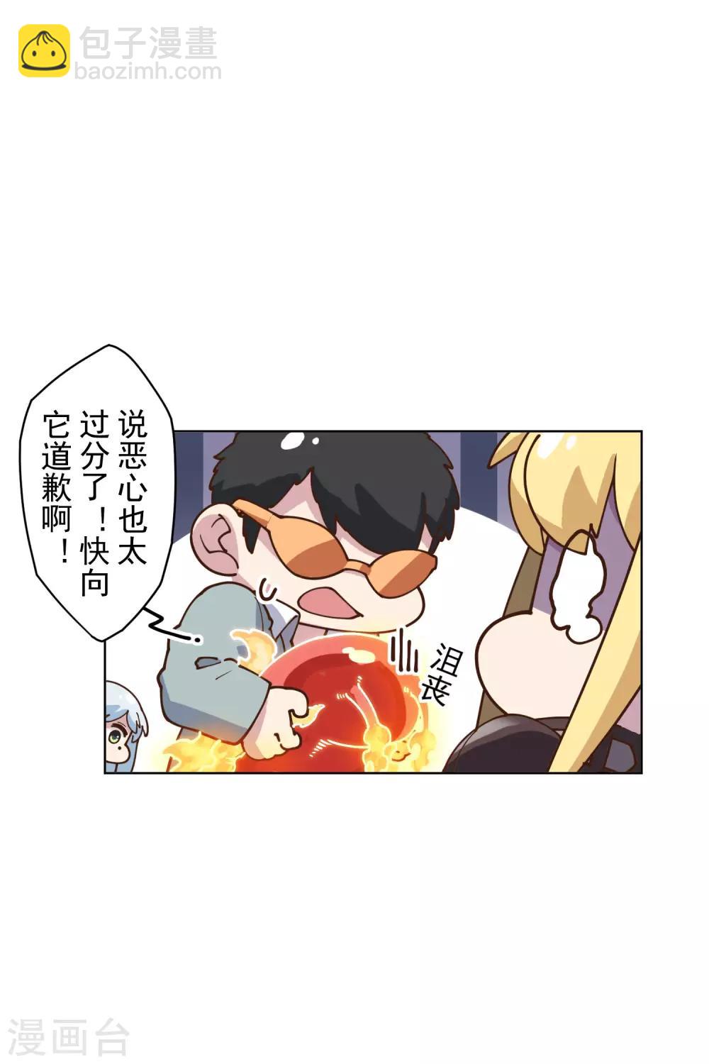 第143话 记得补刀-第148话