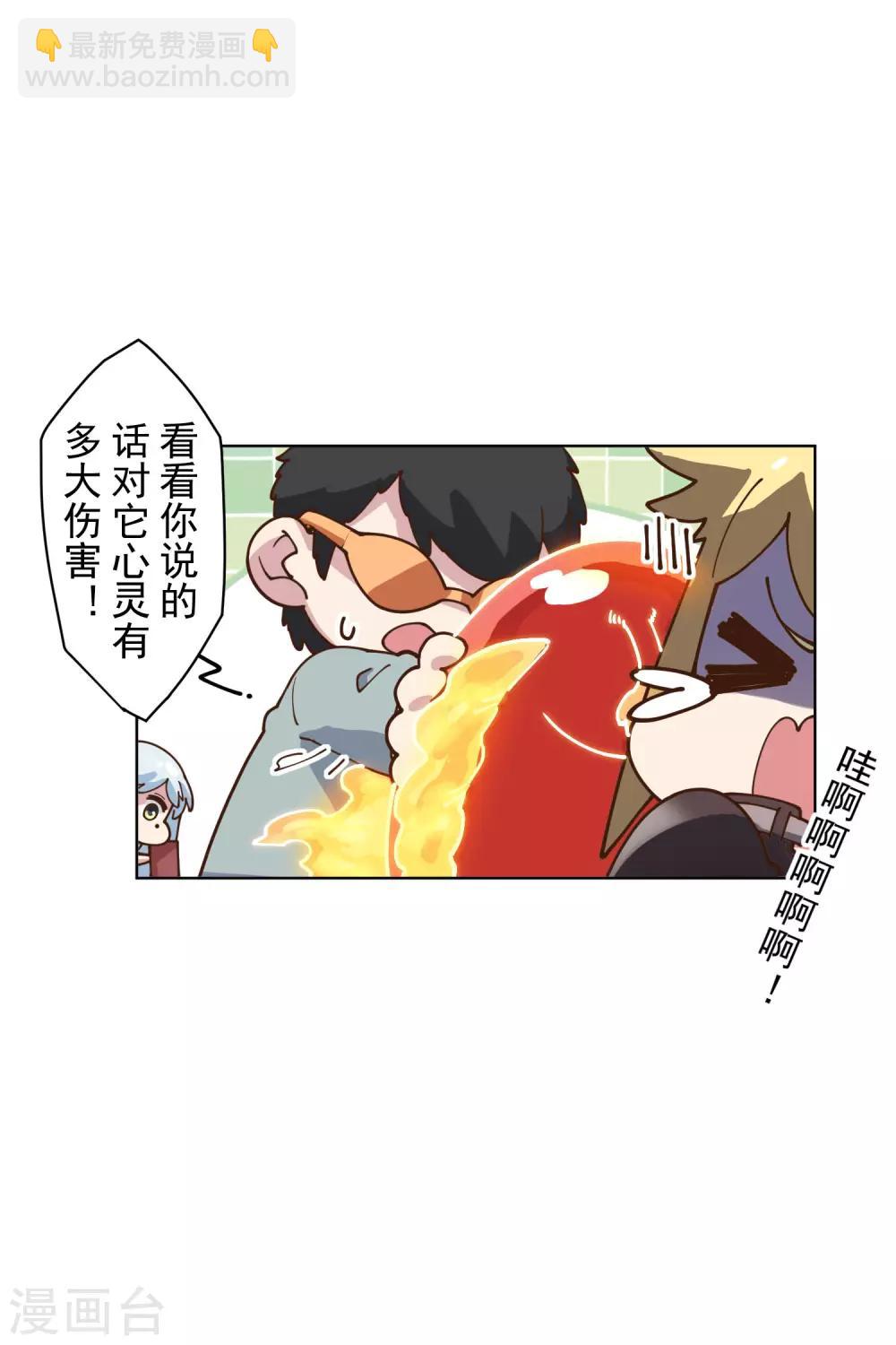 第143话 记得补刀-第148话