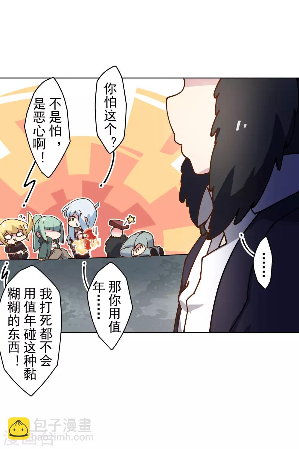 第143话 记得补刀-第148话