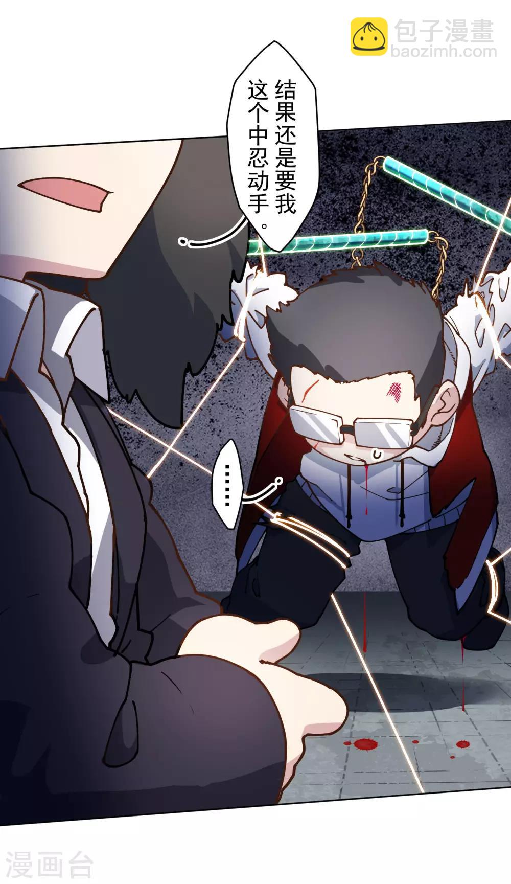 第143话 记得补刀-第148话