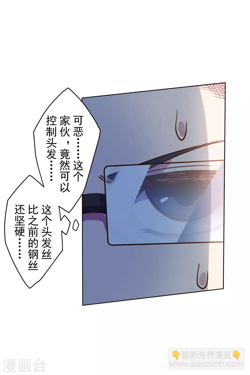 第143话 记得补刀-第148话