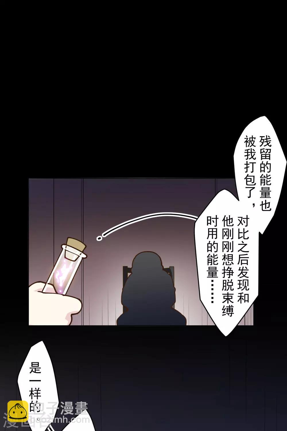 第145话 蒙面的理由-第150话