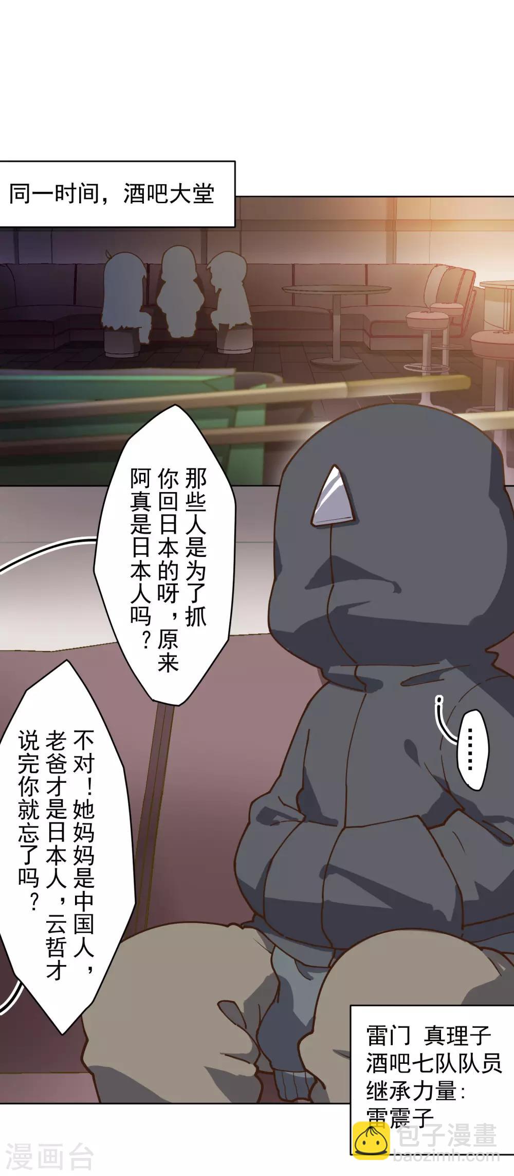 第145话 蒙面的理由-第150话