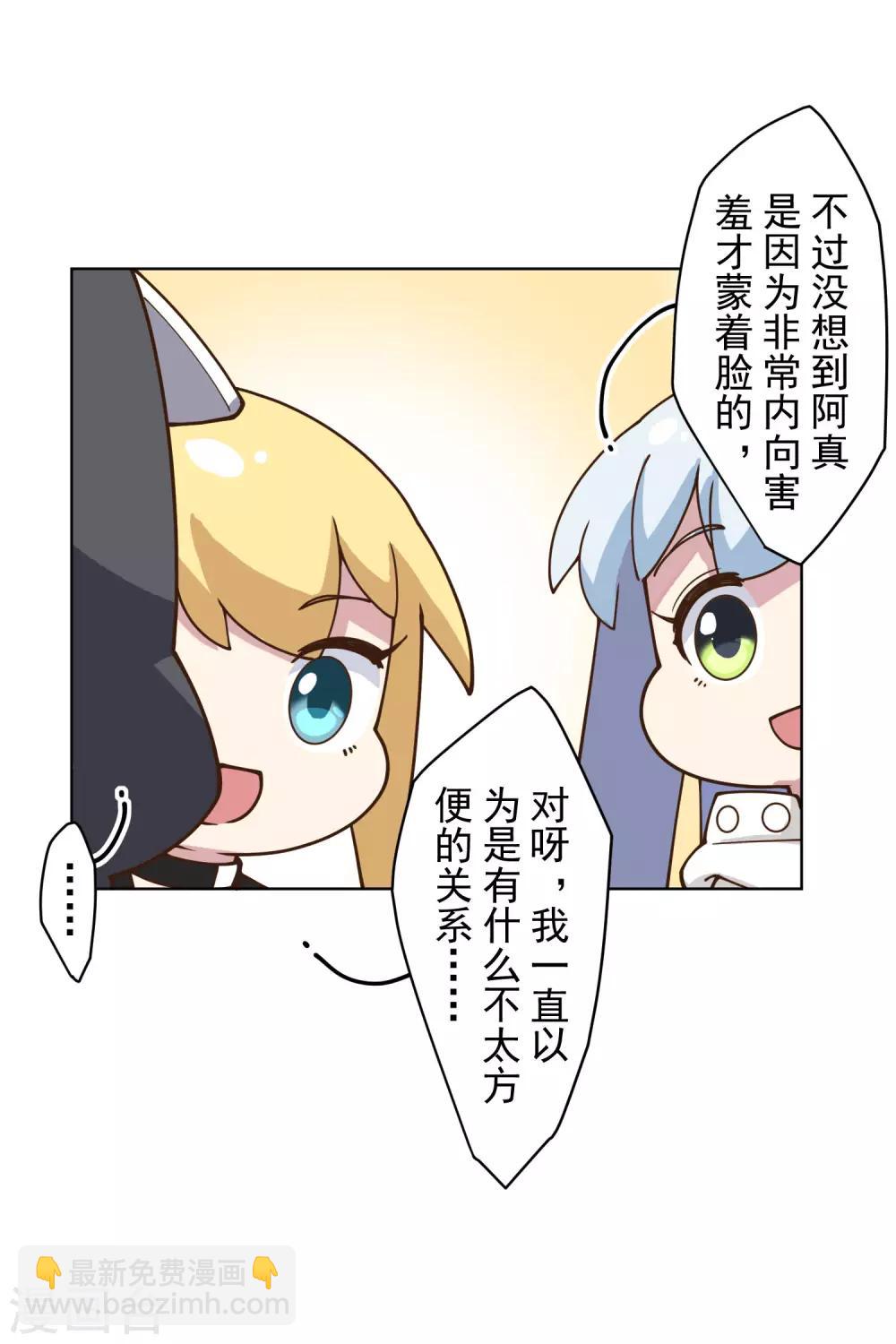 第145话 蒙面的理由-第150话