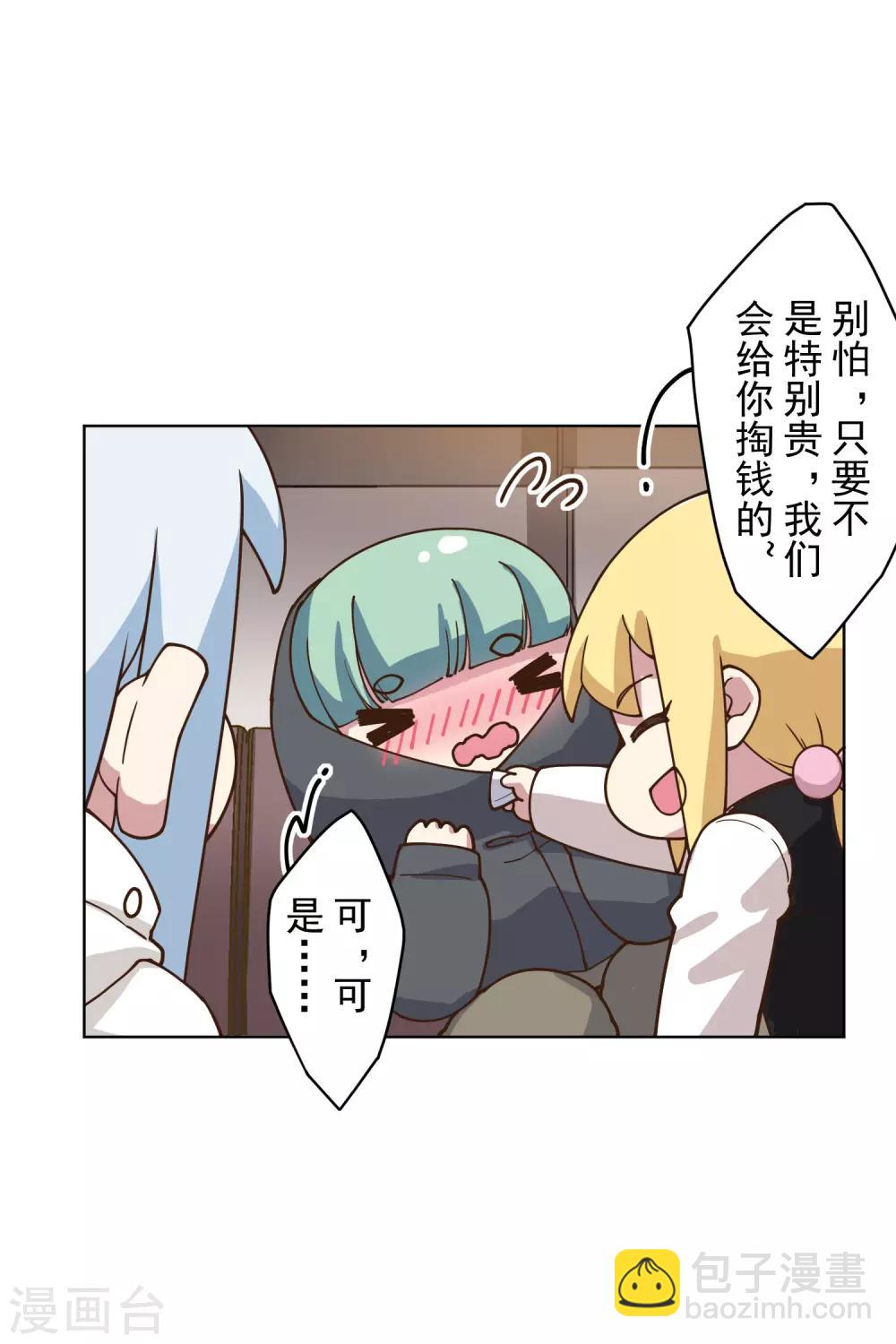第145话 蒙面的理由-第150话