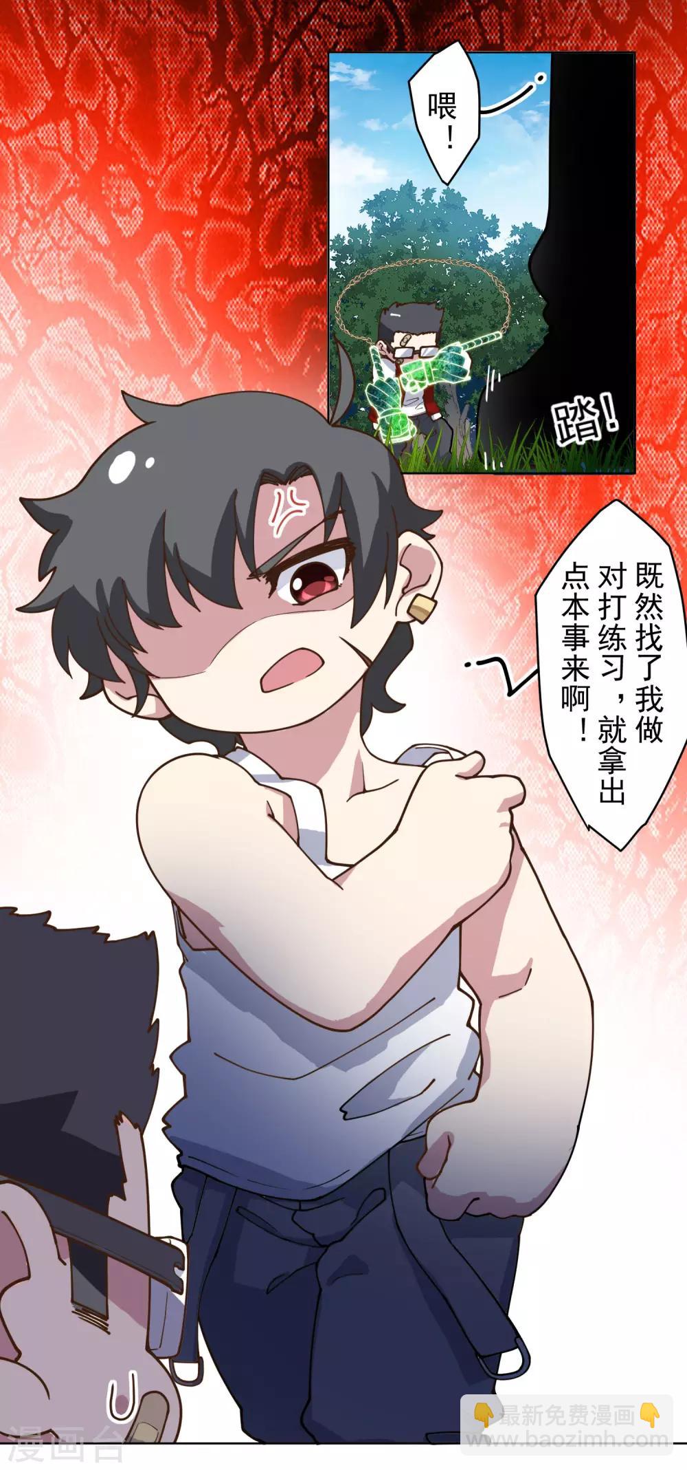 第145话 蒙面的理由-第150话