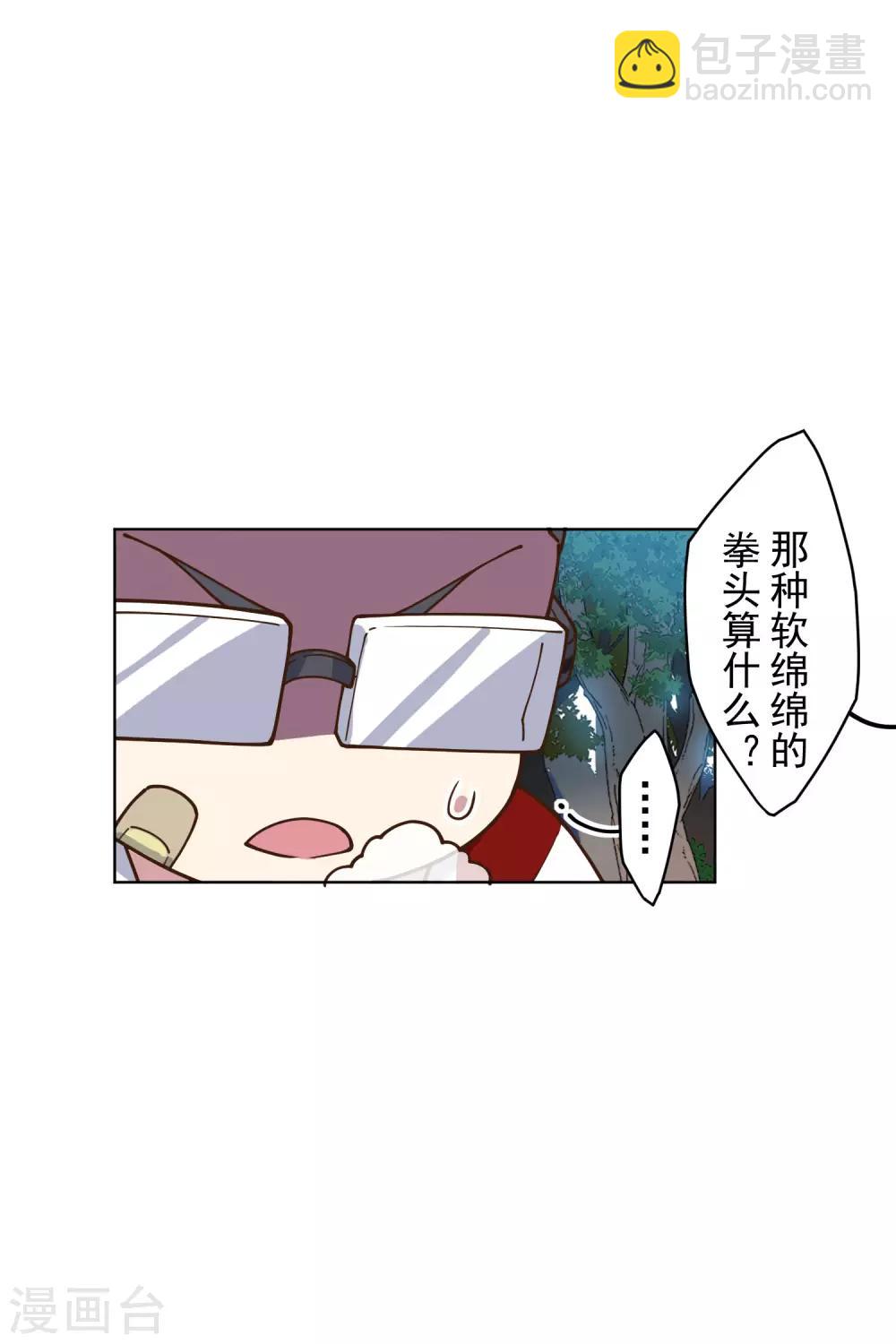 第145话 蒙面的理由-第150话