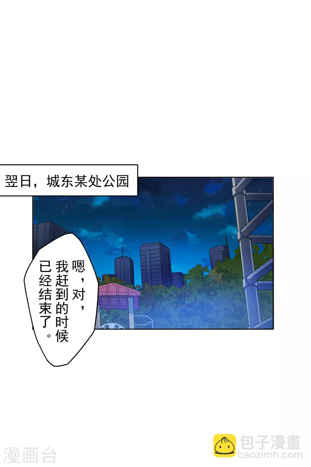 第145话 蒙面的理由-第150话