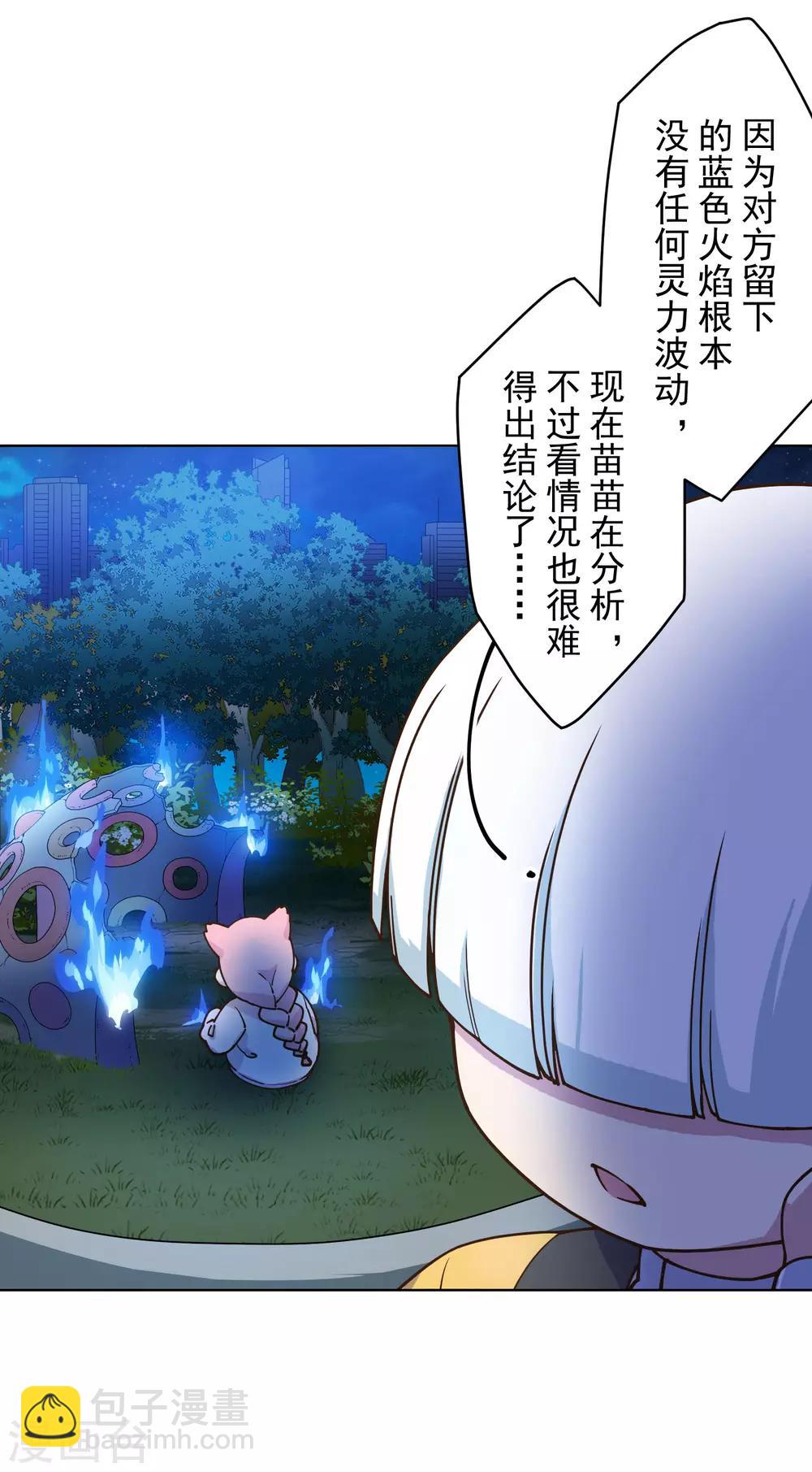 第145话 蒙面的理由-第150话