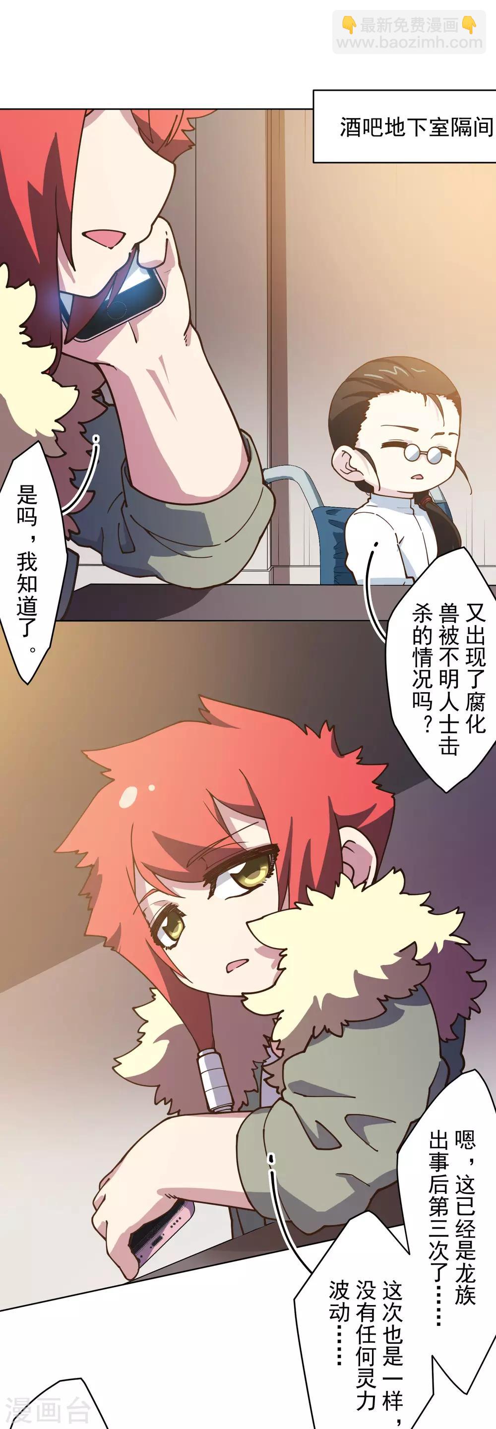 第145话 蒙面的理由-第150话