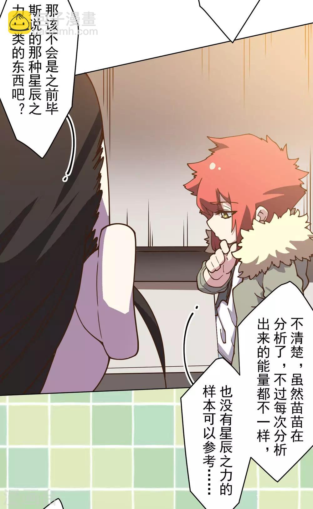 第145话 蒙面的理由-第150话