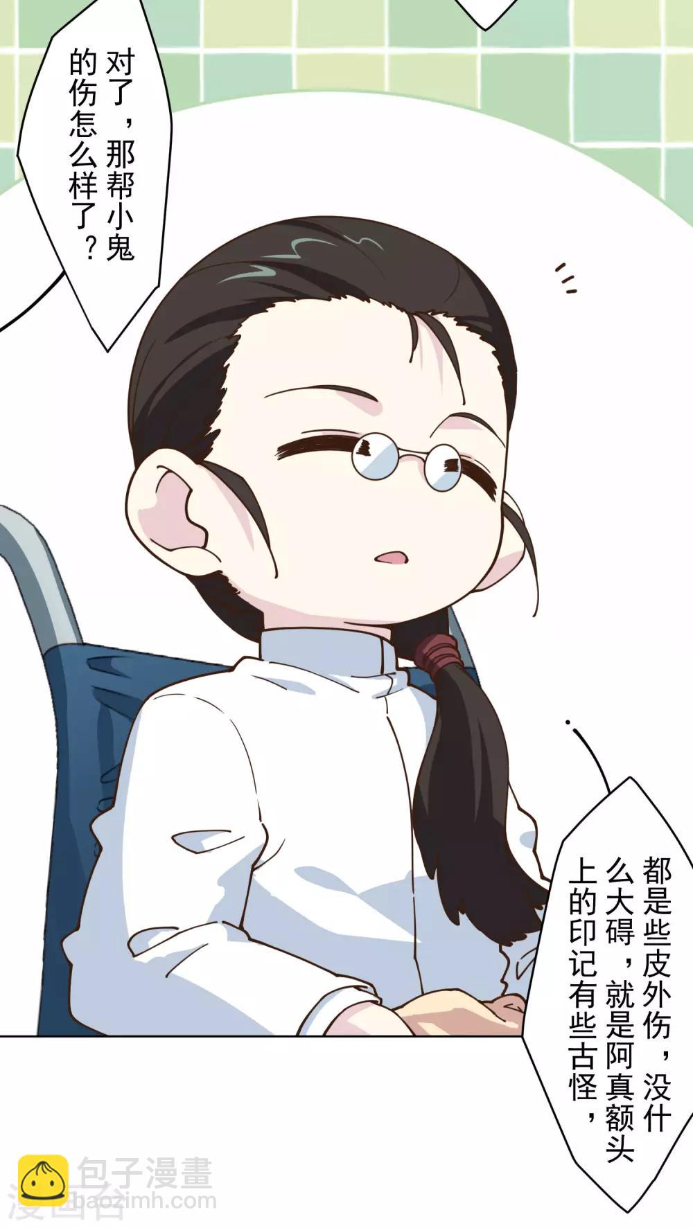 第145话 蒙面的理由-第150话