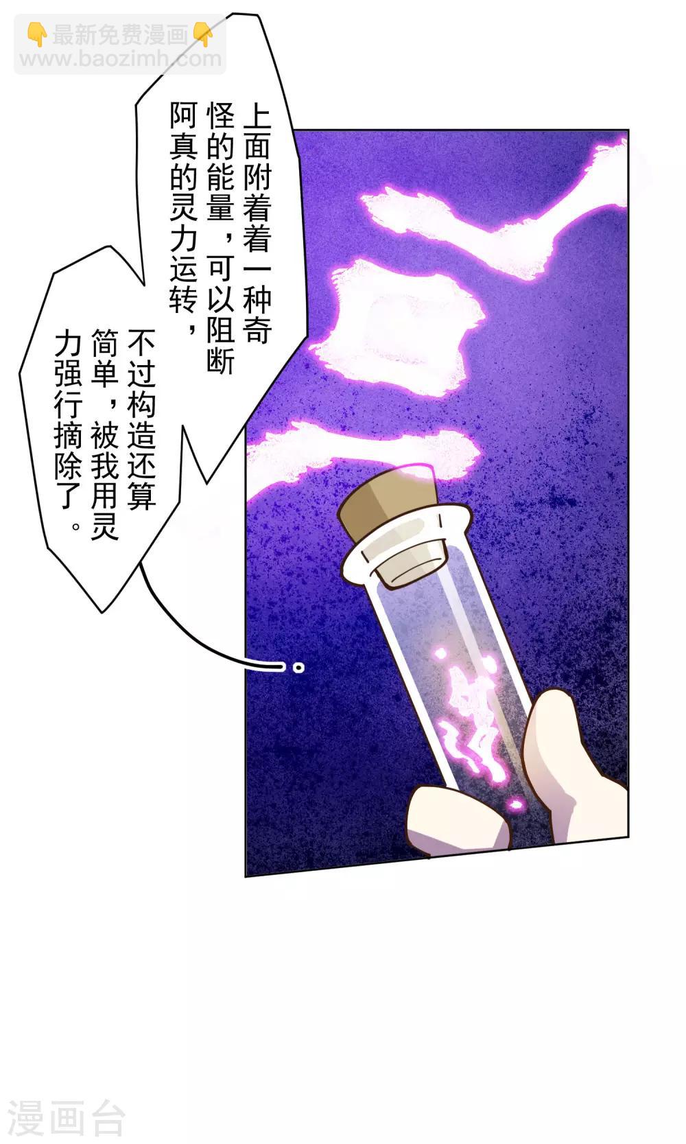 第145话 蒙面的理由-第150话