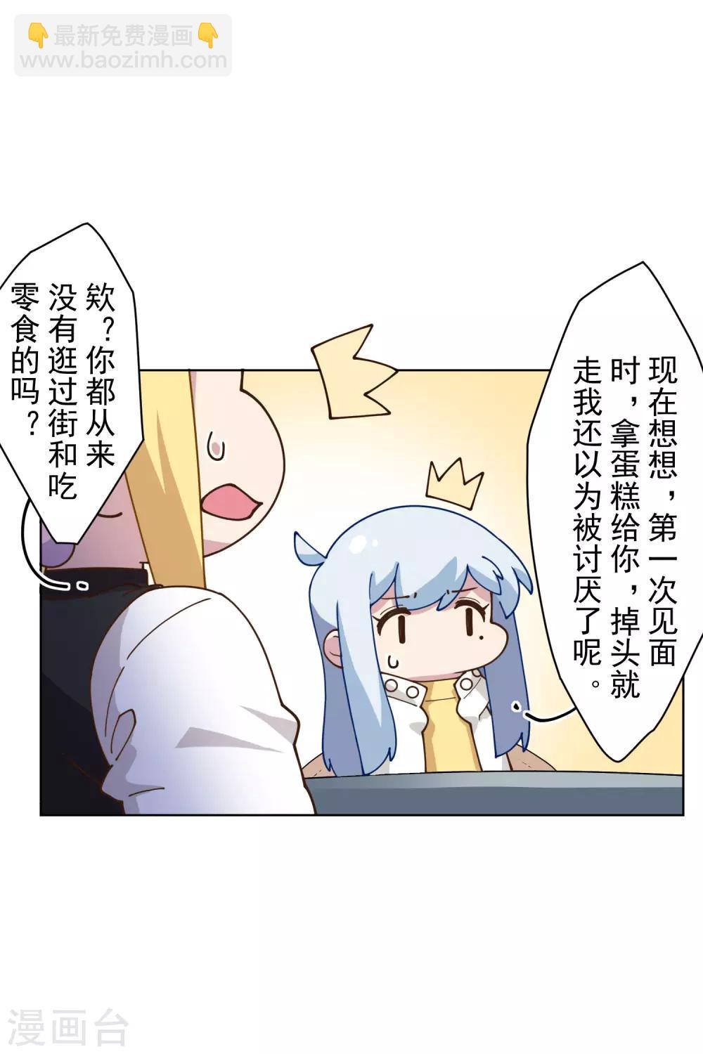 第147话 偶遇-第152话