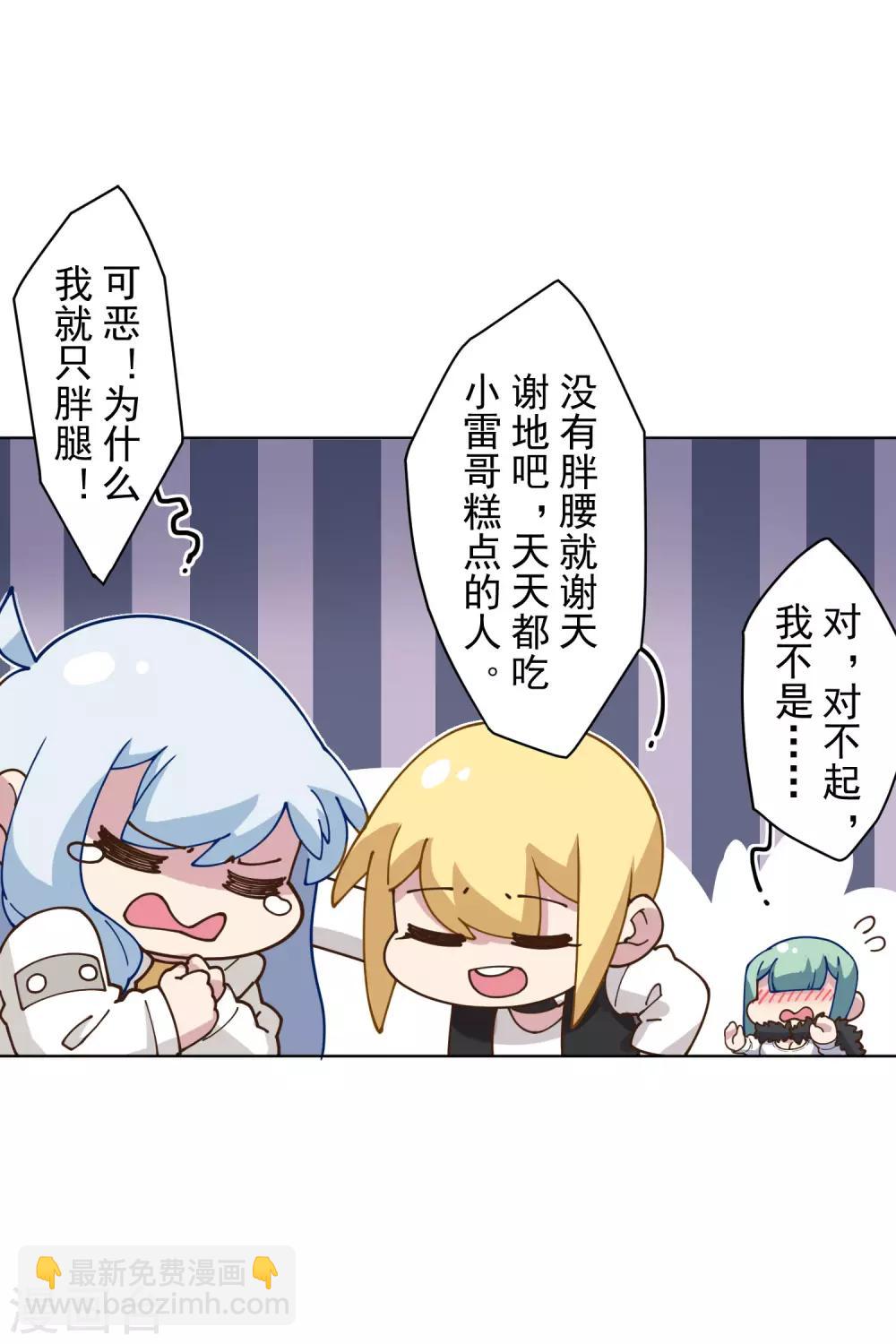 第147话 偶遇-第152话