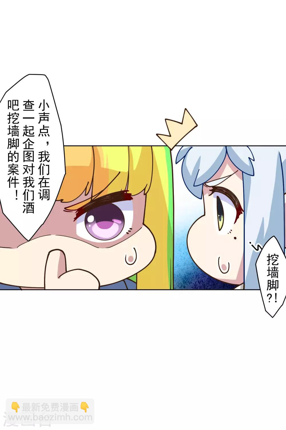 第147话 偶遇-第152话