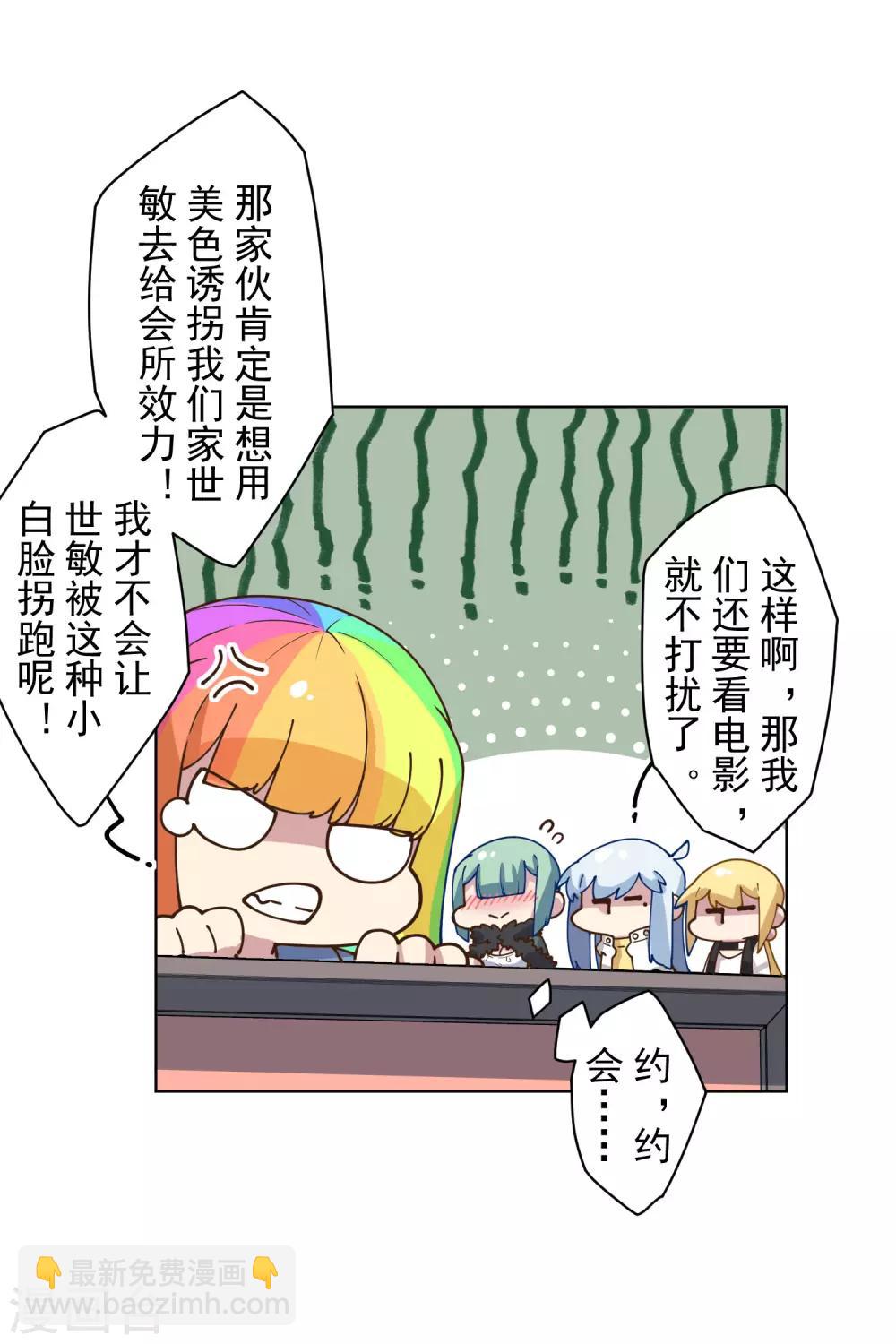 第147话 偶遇-第152话