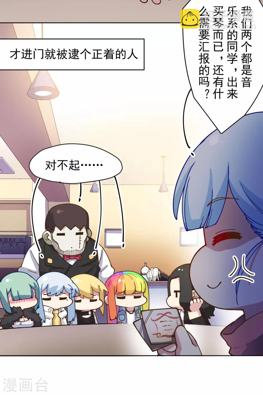 第147话 偶遇-第152话