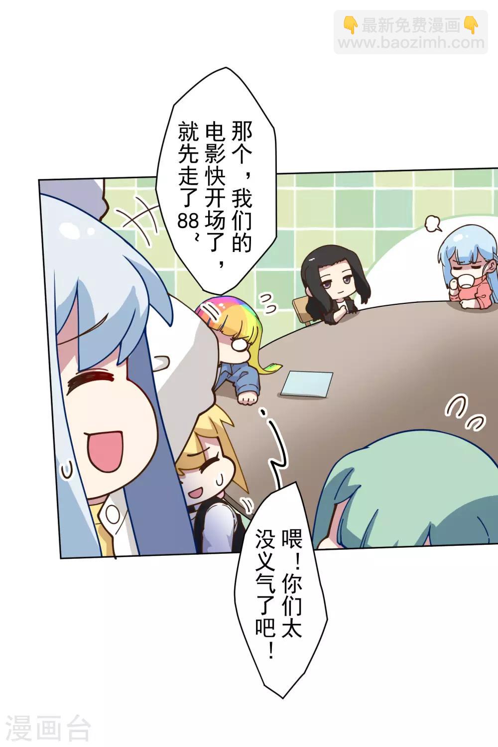 第147话 偶遇-第152话