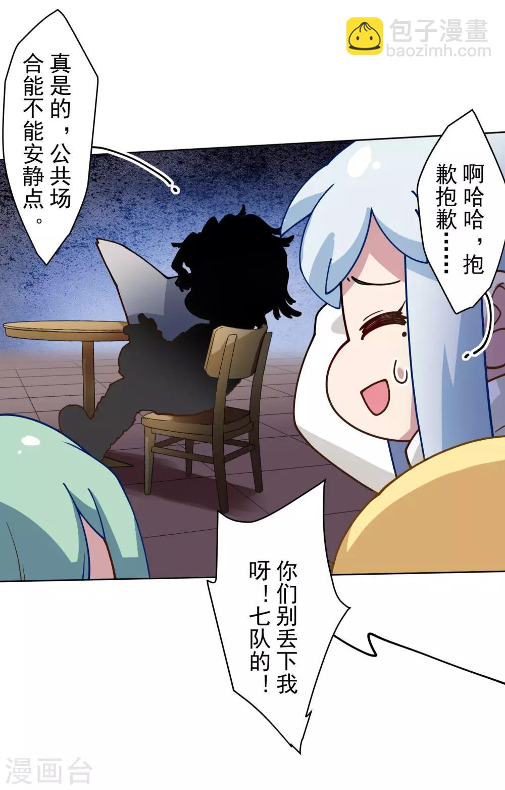 第147话 偶遇-第152话