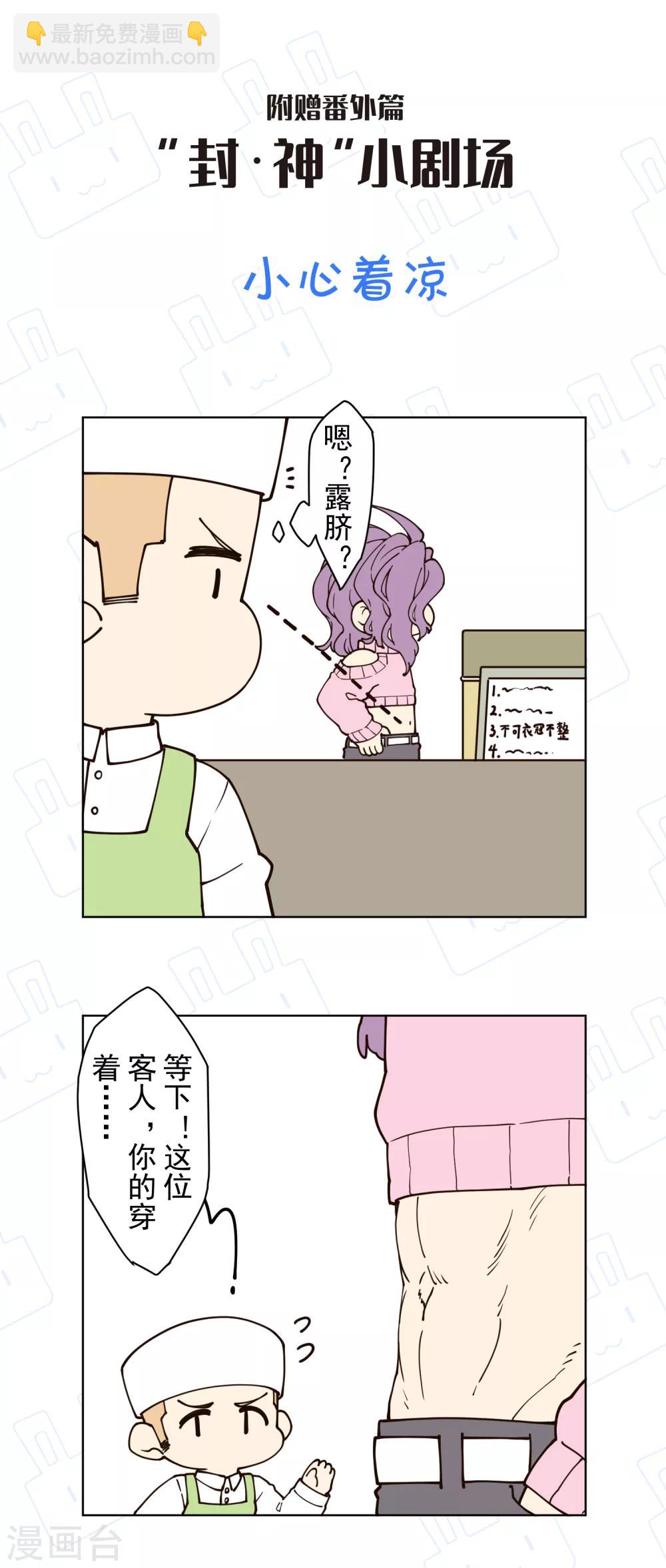 第147话 偶遇-第152话
