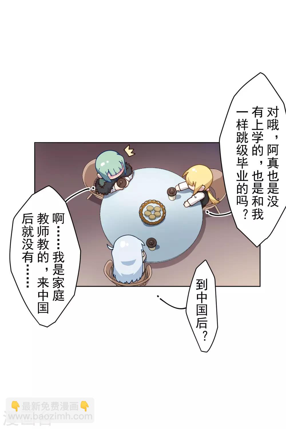 第147话 偶遇-第152话