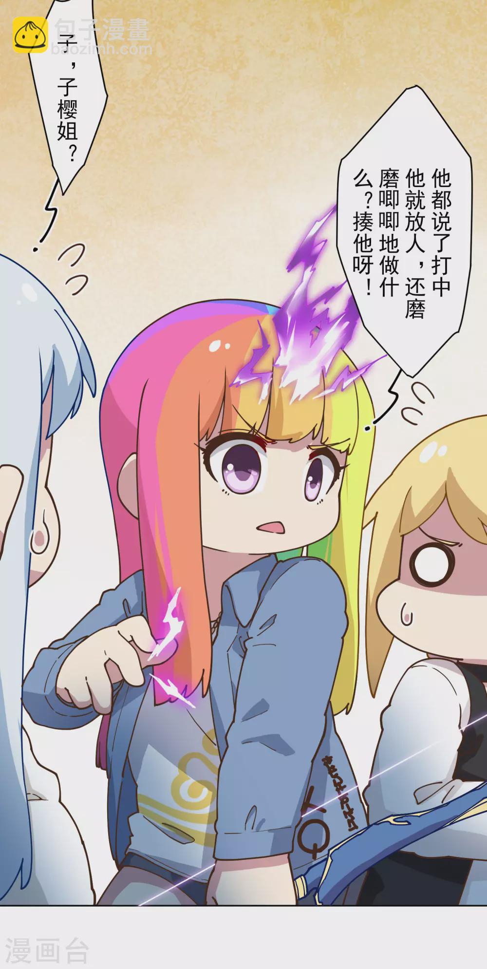 第149话 游戏开始-第154话