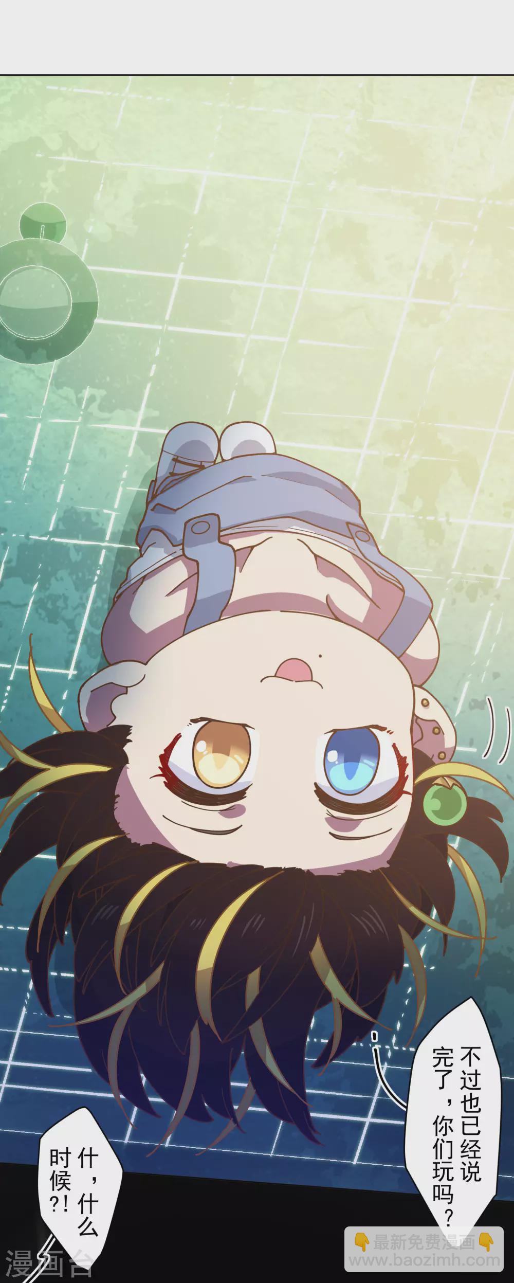 第149话 游戏开始-第154话