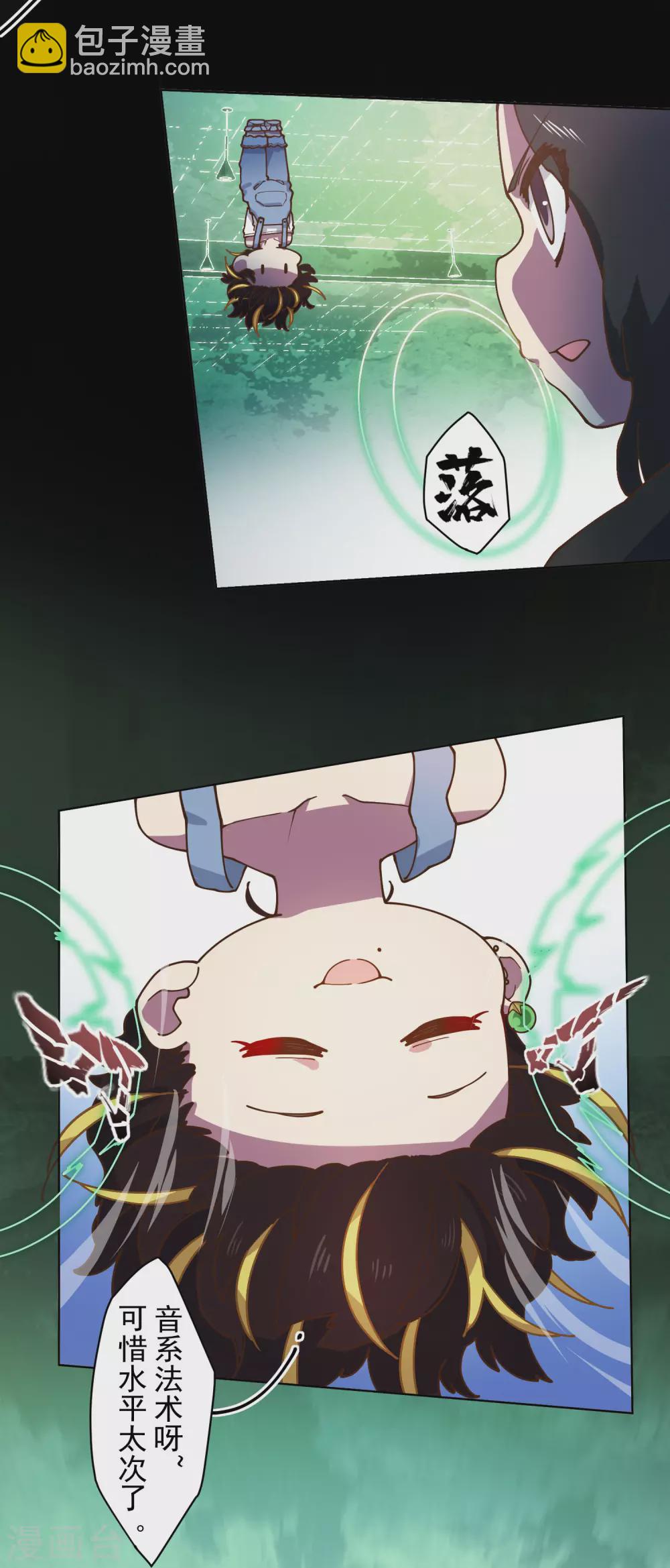 第149话 游戏开始-第154话