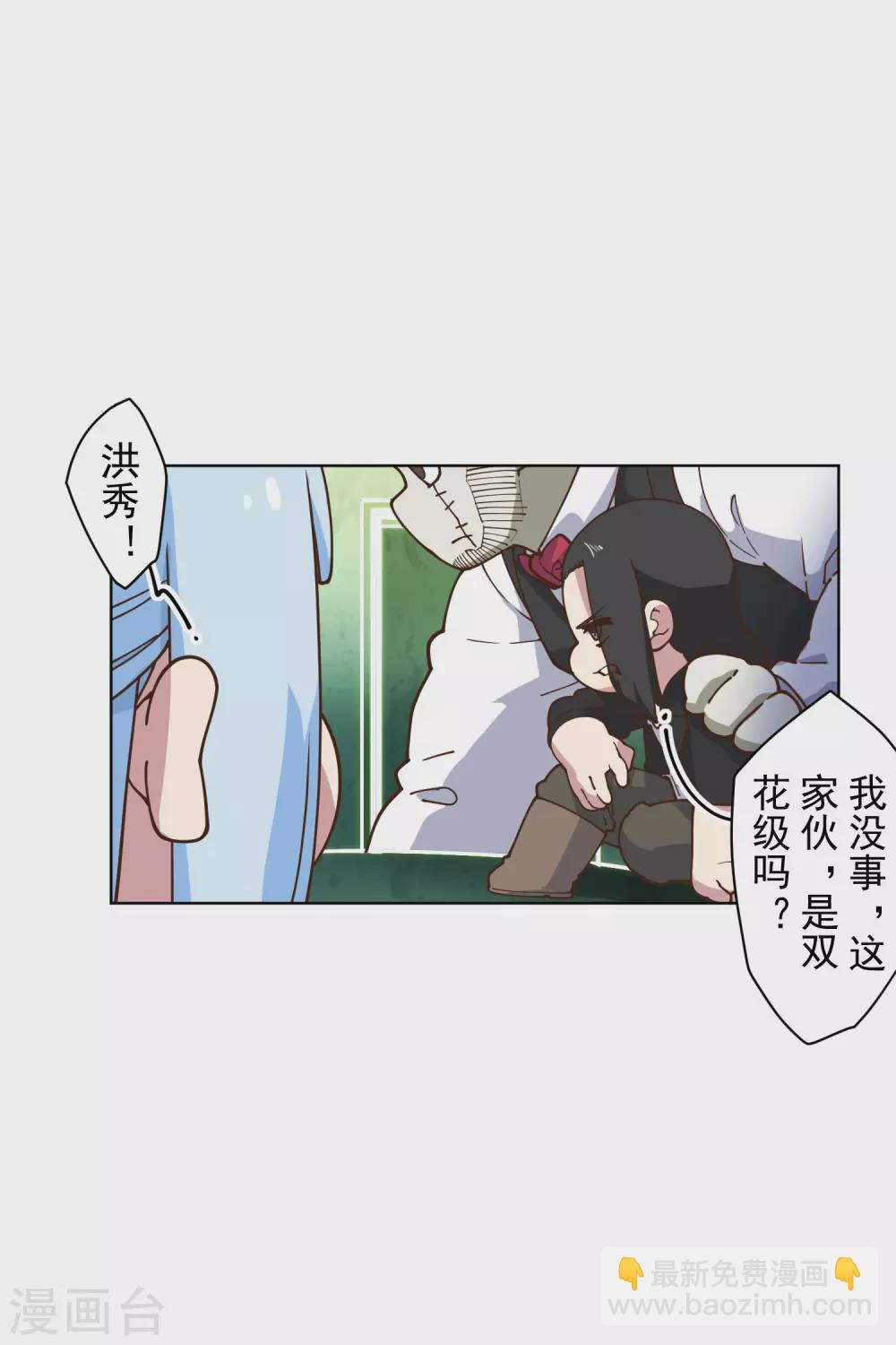 第149话 游戏开始-第154话