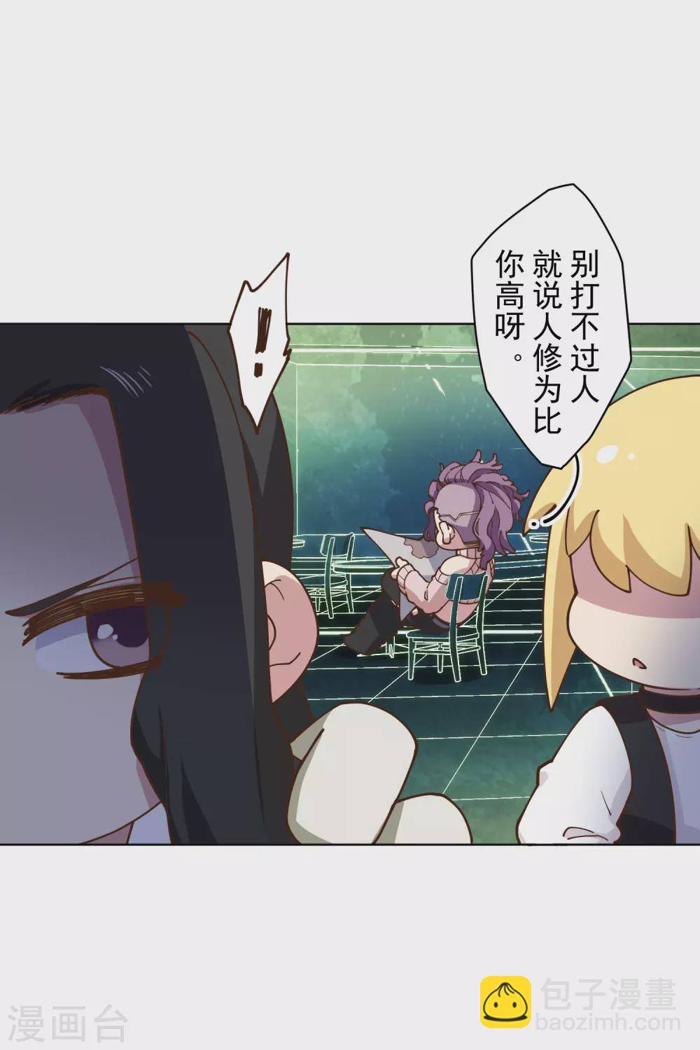 第149话 游戏开始-第154话