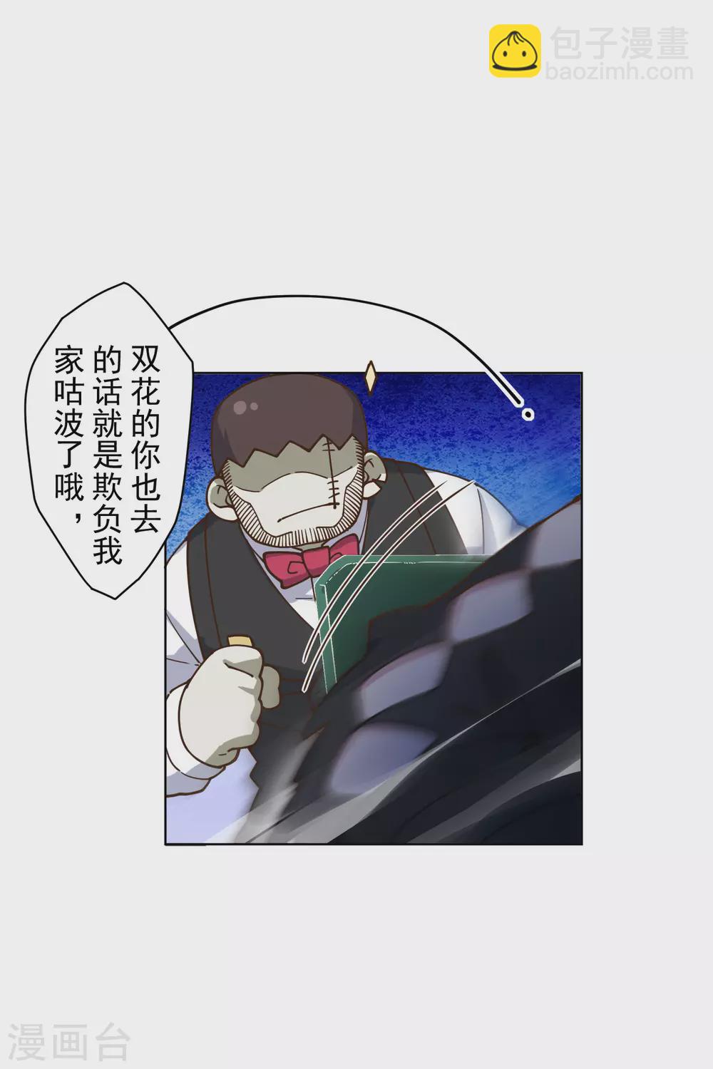 第149话 游戏开始-第154话