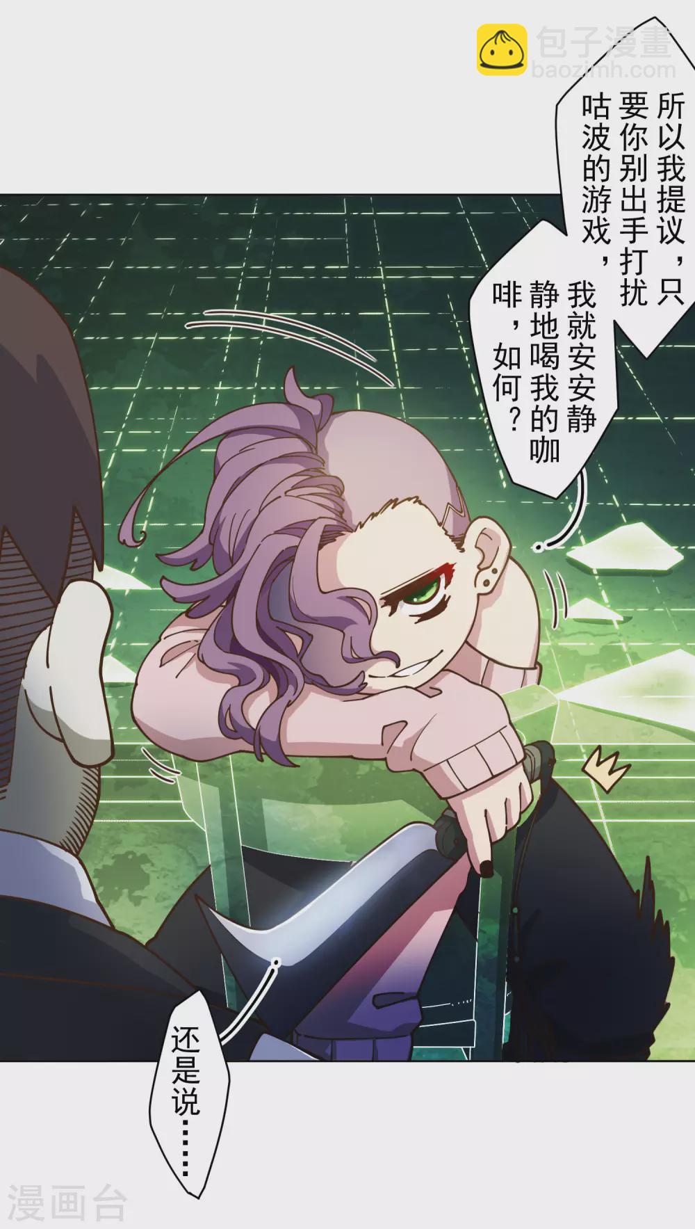 第149话 游戏开始-第154话
