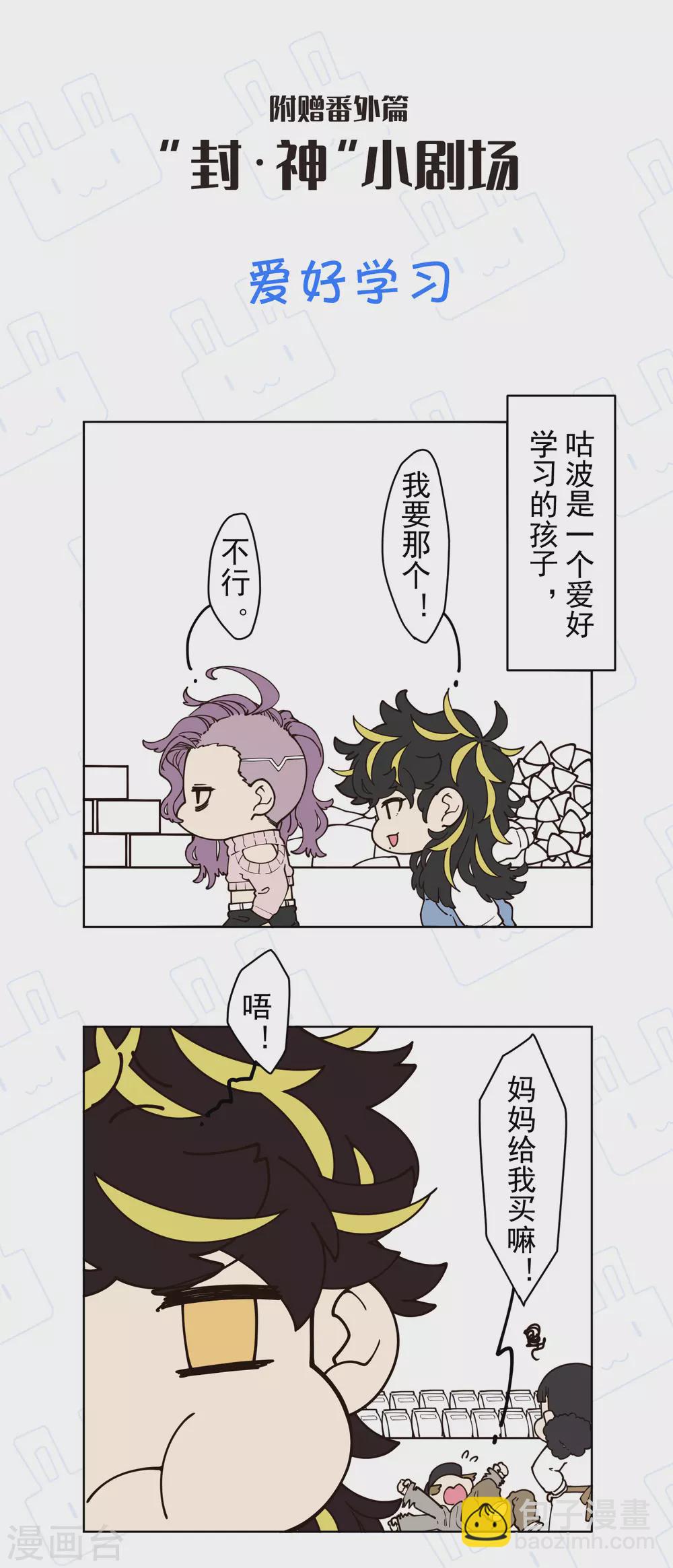 第149话 游戏开始-第154话