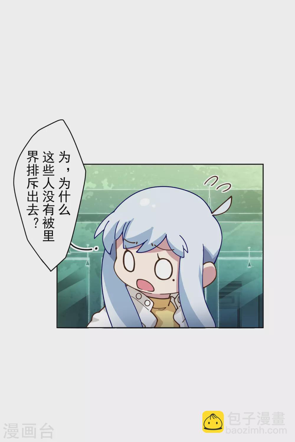 第149话 游戏开始-第154话