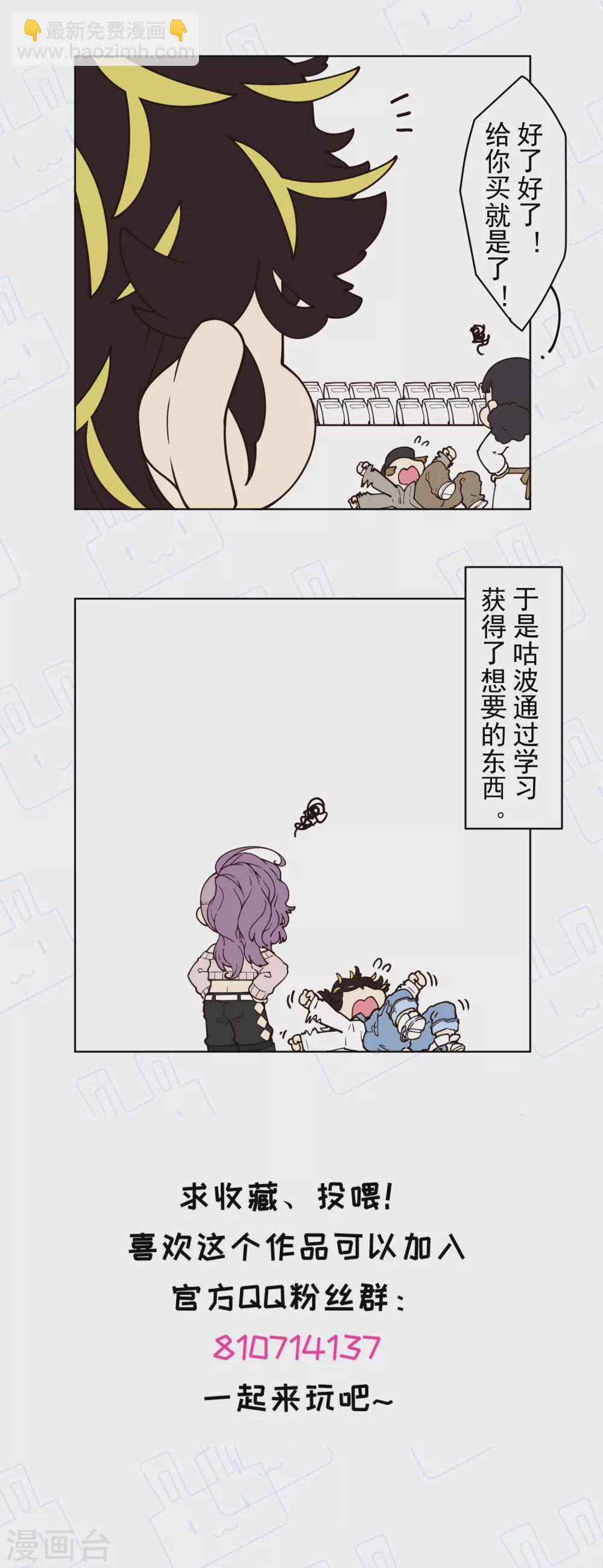 第149话 游戏开始-第154话