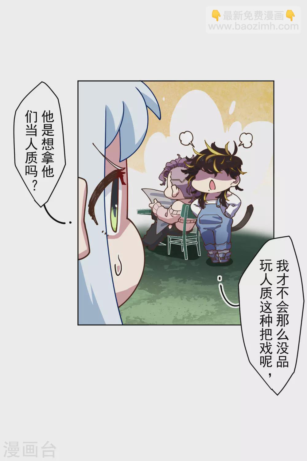 第149话 游戏开始-第154话