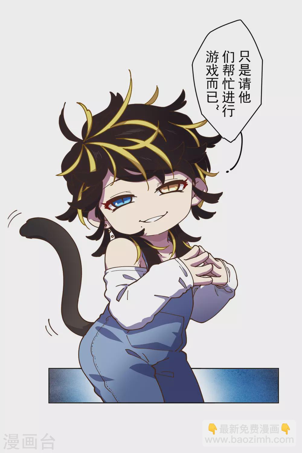 第149话 游戏开始-第154话