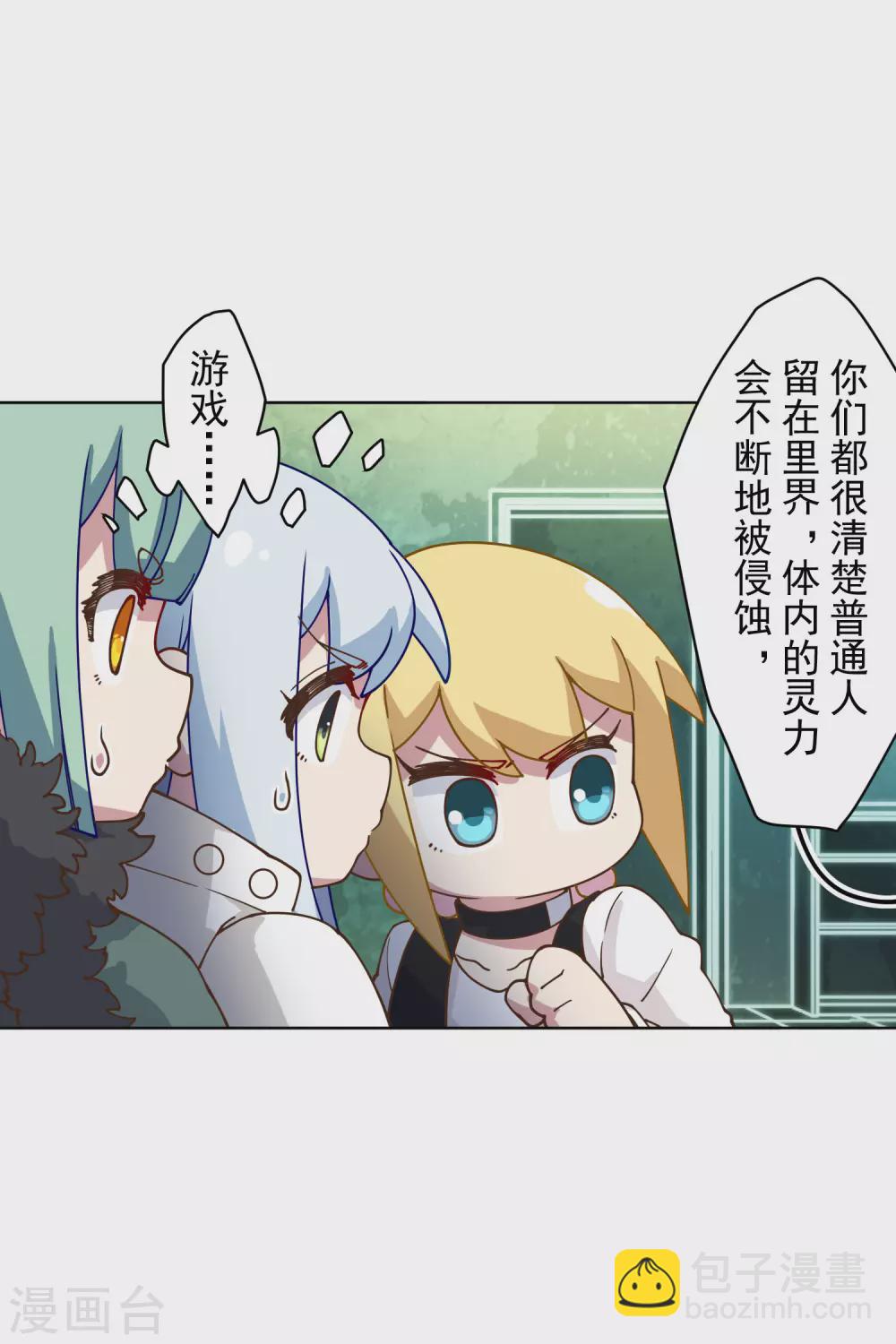 第149话 游戏开始-第154话