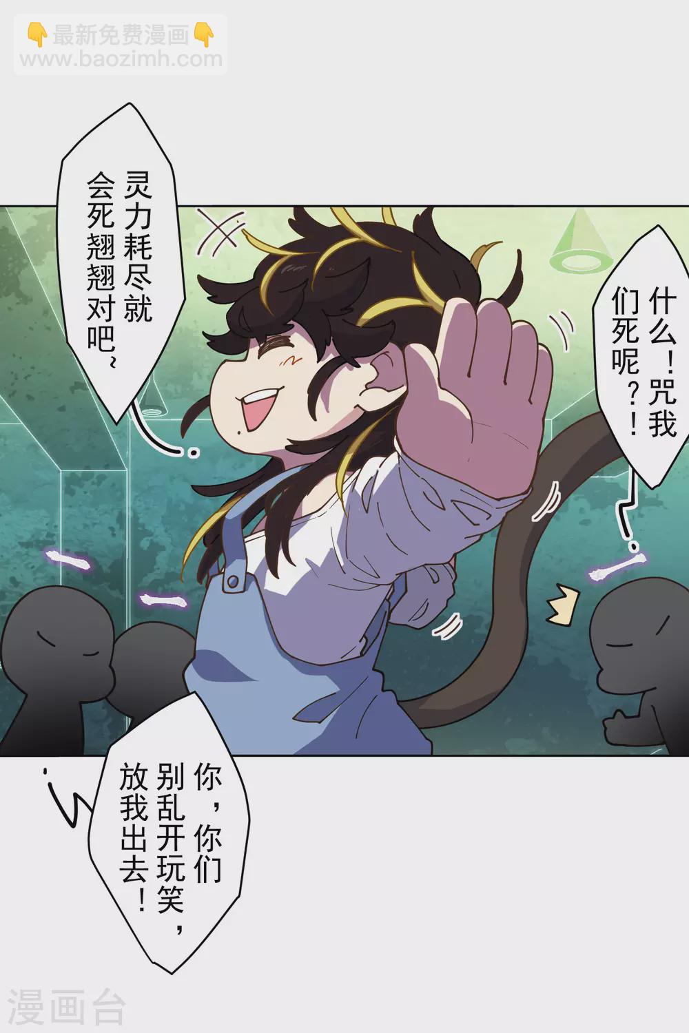 第149话 游戏开始-第154话