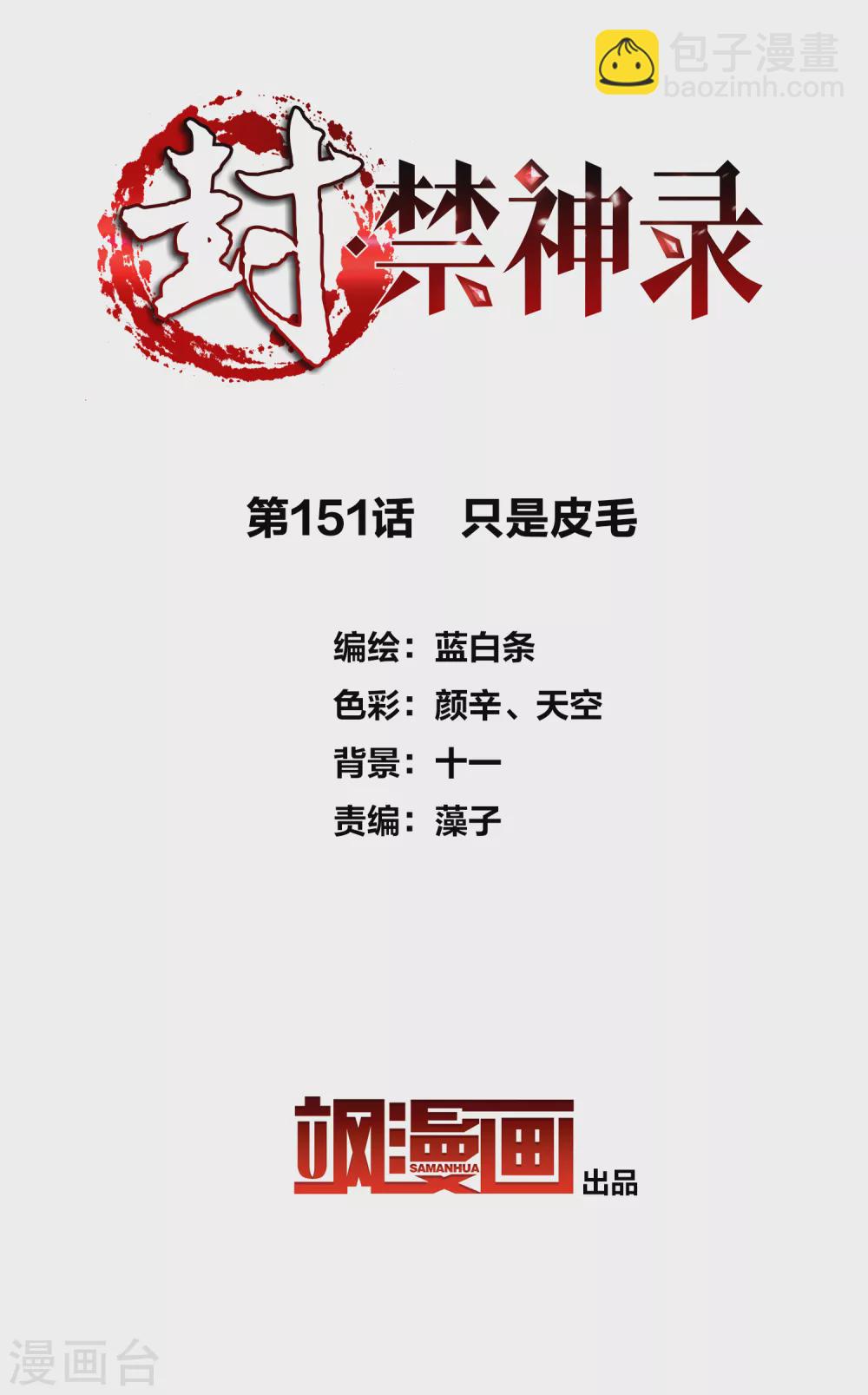 1月供养抽奖结果-第156话