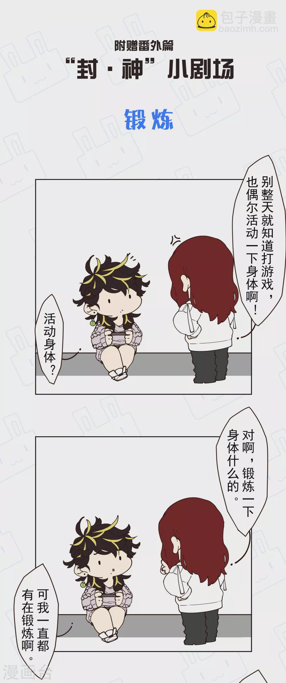 1月供养抽奖结果-第156话