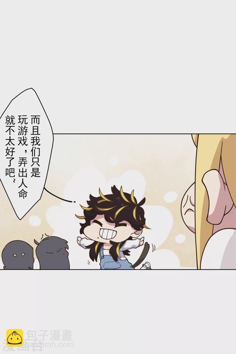 第152话 起床气-第158话