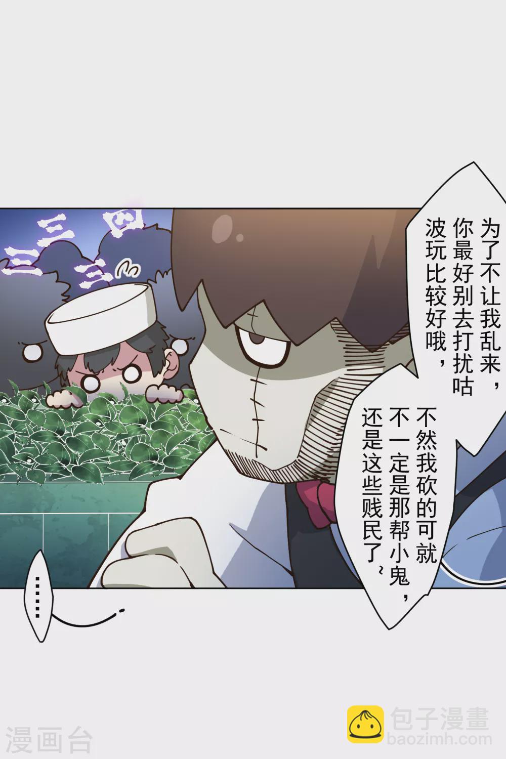 第152话 起床气-第158话