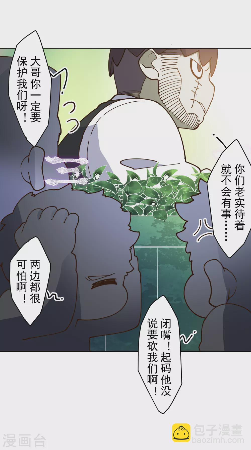 第152话 起床气-第158话