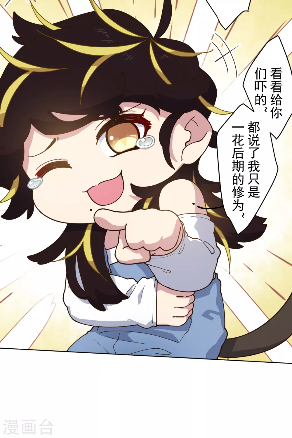 第152话 起床气-第158话
