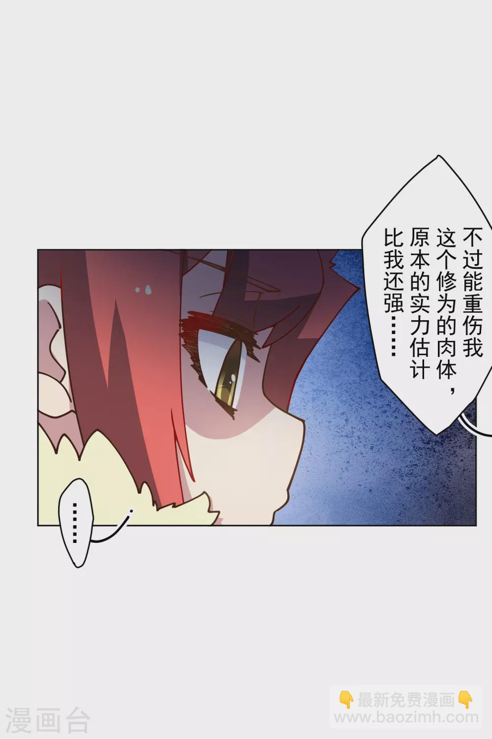 第154话 还要更强-第160话