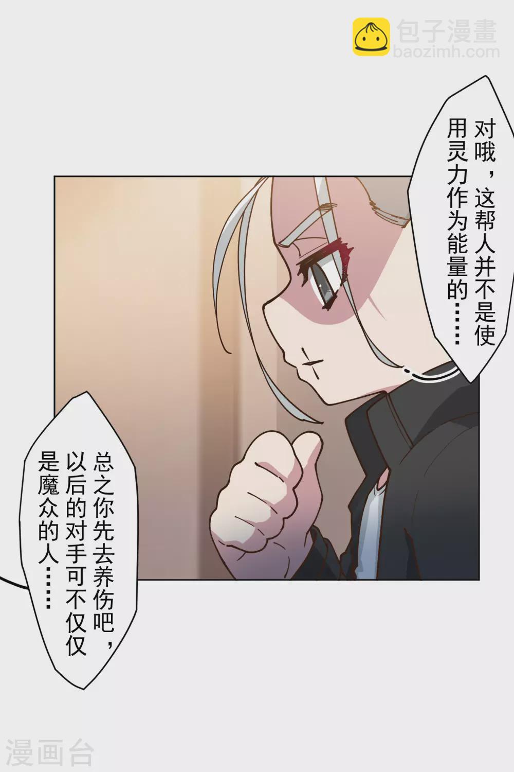 第154话 还要更强-第160话