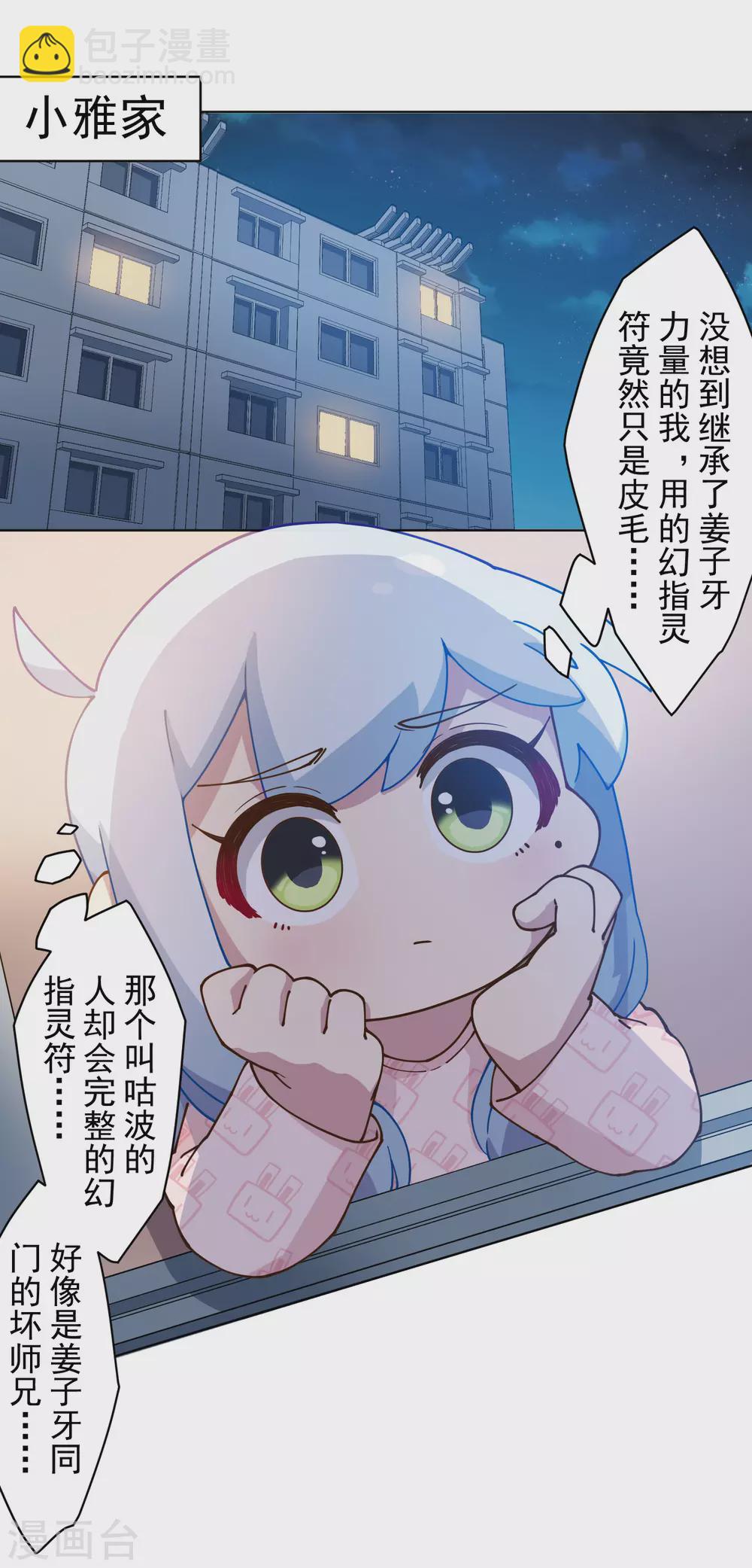 第154话 还要更强-第160话